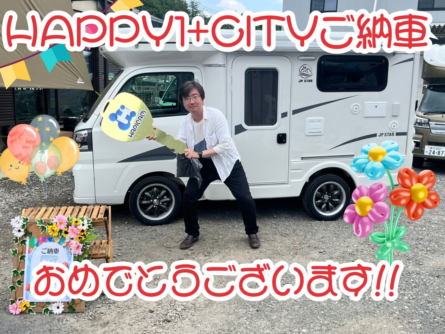 川崎市在住のH様　Happy1＋Cityご納車のお客様😊　　ありがとうございます🌟